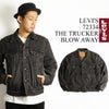 リーバイスLEVI’S#72334-0584デニムジャケットザ・トラッカーブロウアウェイ