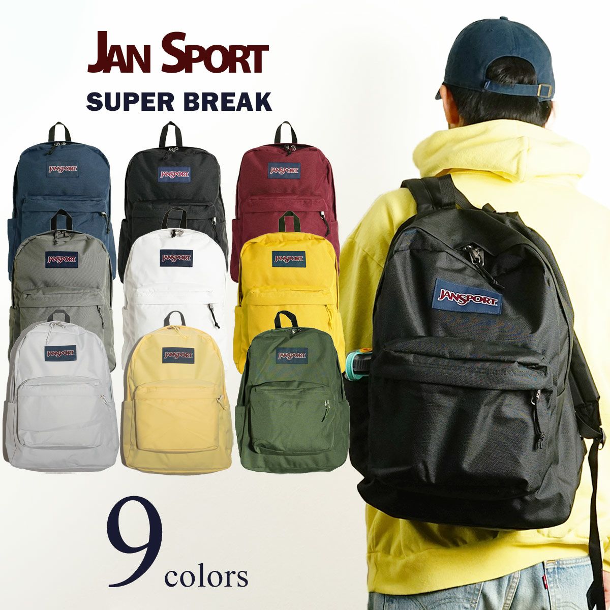 ジャンスポーツJanSportデイパックスーパーブレイク(メンズレディースユニセックスバックパックリュックサックスーパーブレーク26L)