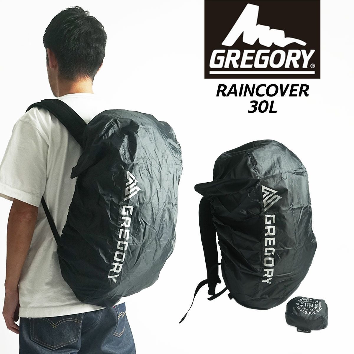 グレゴリーGREGORYレインカバー30Lオブシディアンブラック