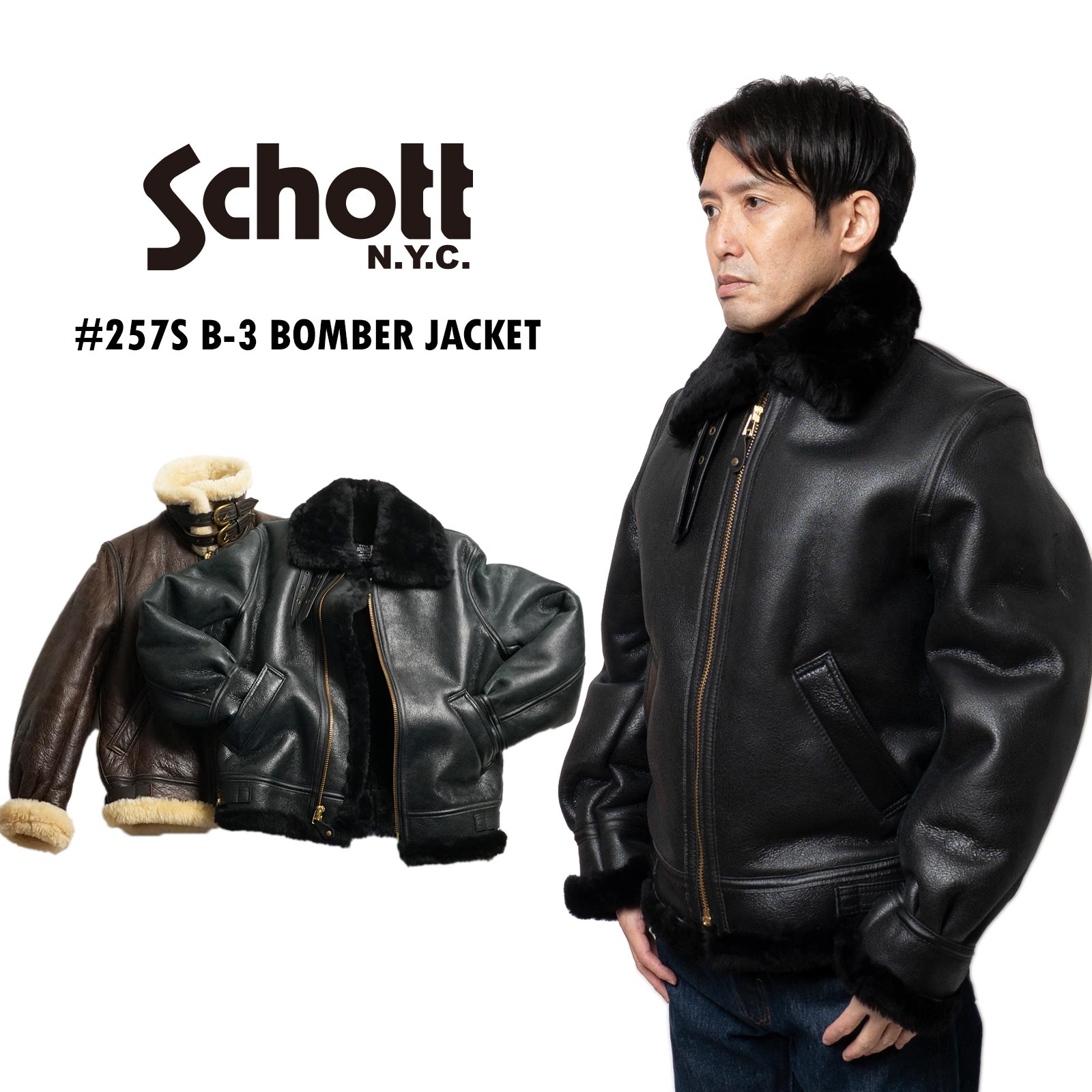 ショットSCHOTT257SB-3シープスキンボマージャケットBIGSIZE