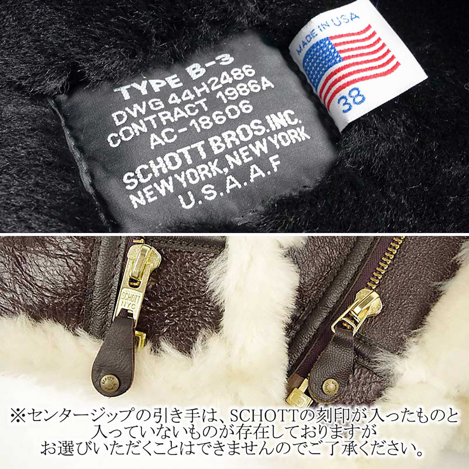 ショットSCHOTT257SB-3シープスキンボマージャケットBIGSIZE