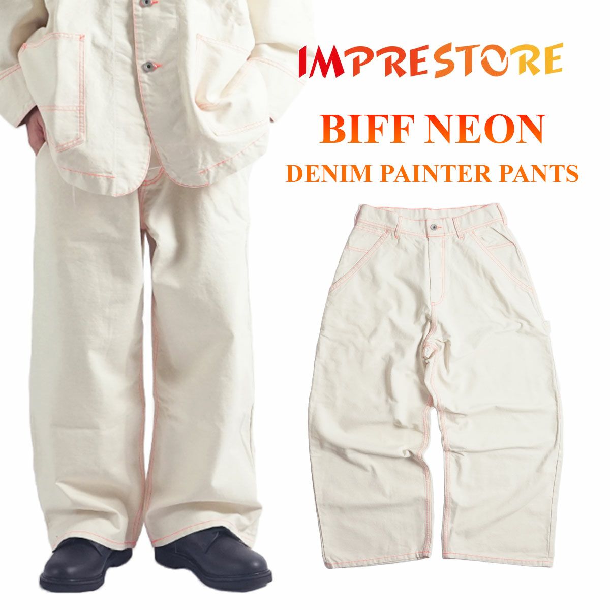 インプレストアIMPRESTOREビフペインターパンツナチュラル/オレンジ