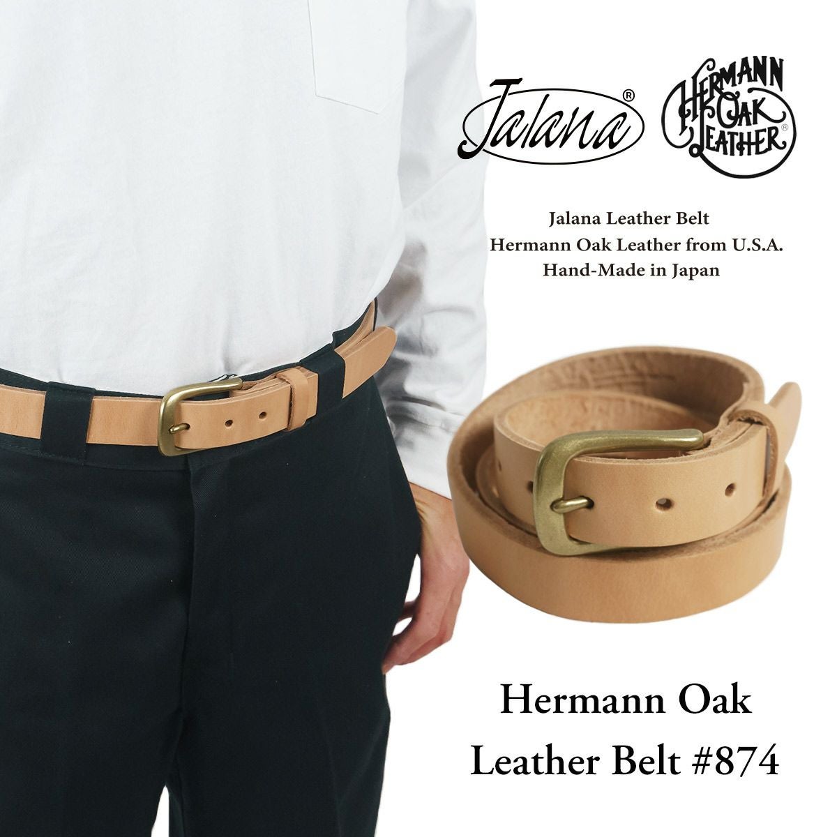 ジャラーナJalanaハーマンオークレザーベルト#874ビッグサイズ大きいサイズ(メンズ42-46革ベルトヌメ革30mm幅ナローベルト)