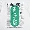 ウエノレジャークラブUENOLEISURECLUB半袖TシャツMARUTAKET
