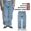 リーバイスLEVI’S501-0134ボタンフライストレートジーンズライトストーンウォッシュ