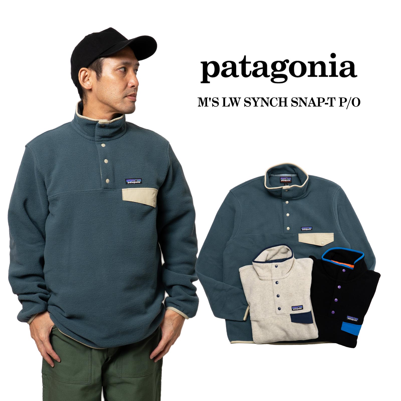 パタゴニアpatagoniaライトウエイトシンチラスナップTプルオーバー