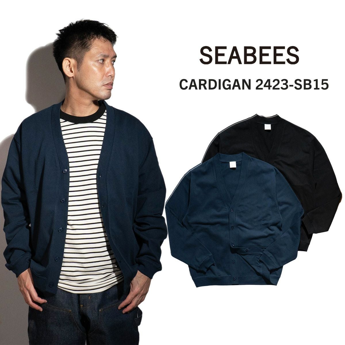 シービーズSEABEESカーディガン