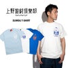 上野遊戯倶楽部ウエノユウギクラブSUMOUTシャツ