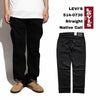 リーバイスLEVI’S514-0730ストレートフィットジーンズネイティブカリ