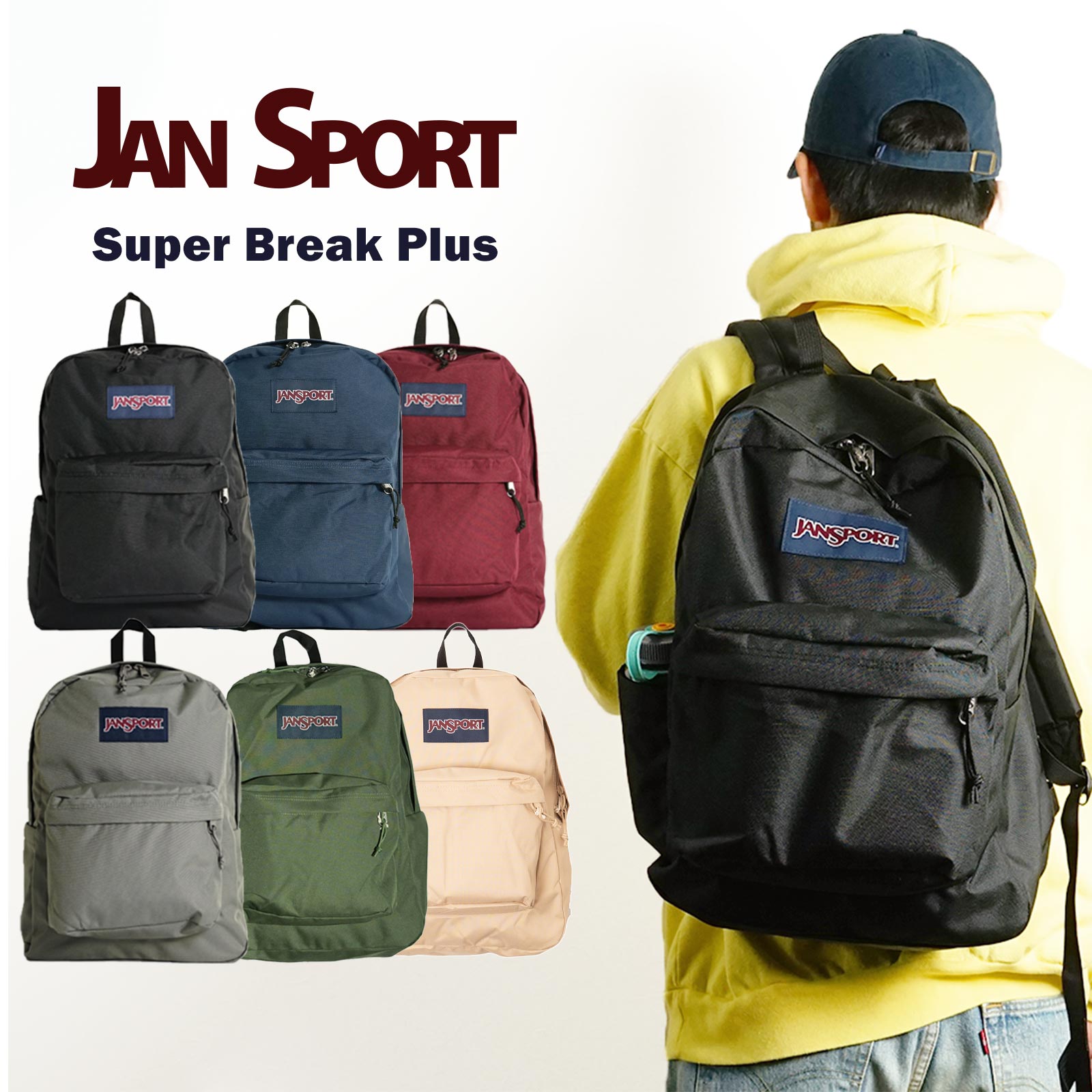 ジャンスポーツJanSportデイパックスーパーブレイクプラス