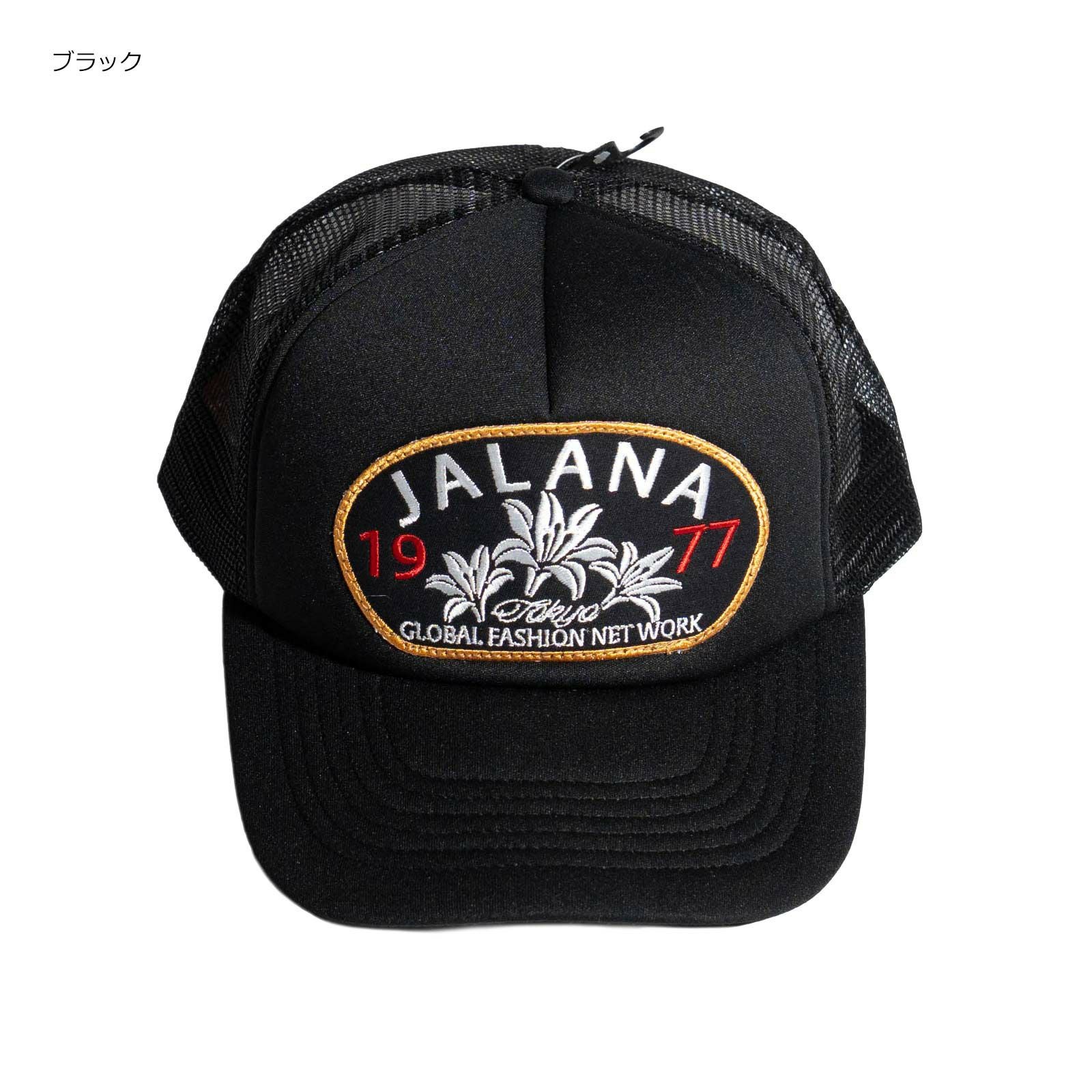 ジャラーナカスタムJalanaCUSTOMカスタムパッチメッシュキャップリメイク１周年