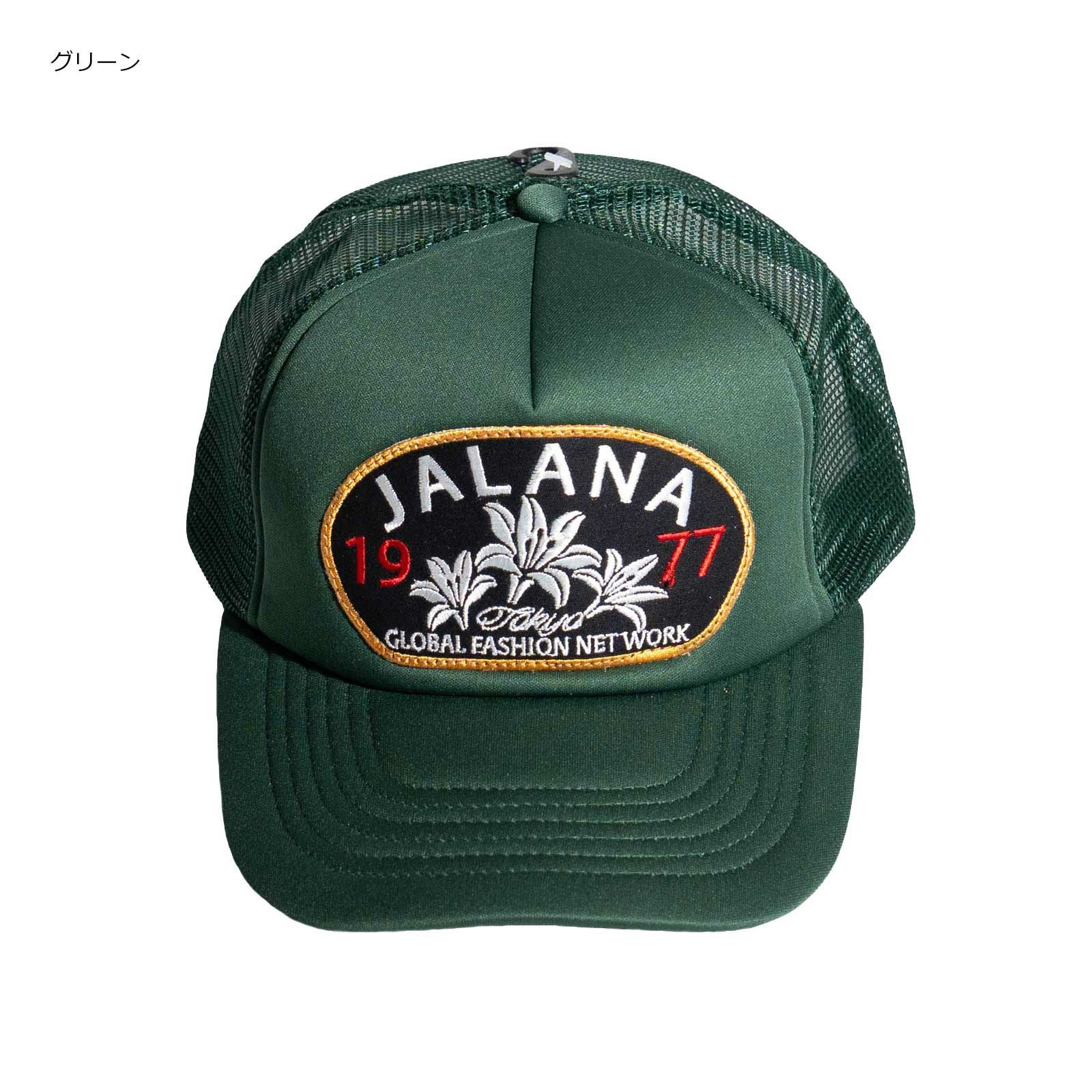 ジャラーナカスタムJalanaCUSTOMカスタムパッチメッシュキャップリメイク１周年