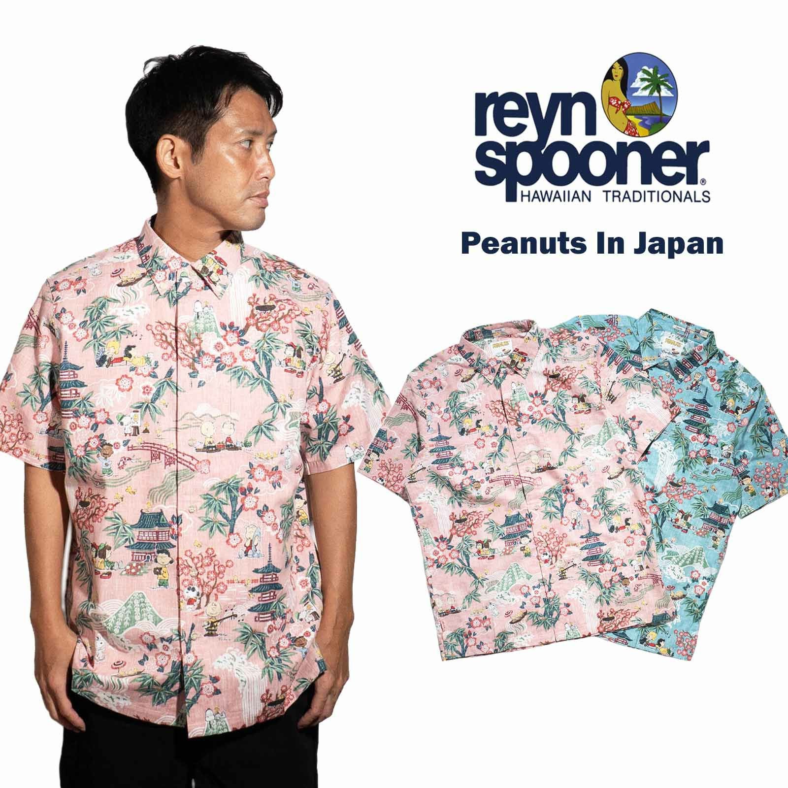 レインスプーナー×ピーナッツREYNSPOONERXPEANUTS半袖アロハシャツピーナッツインジャパン