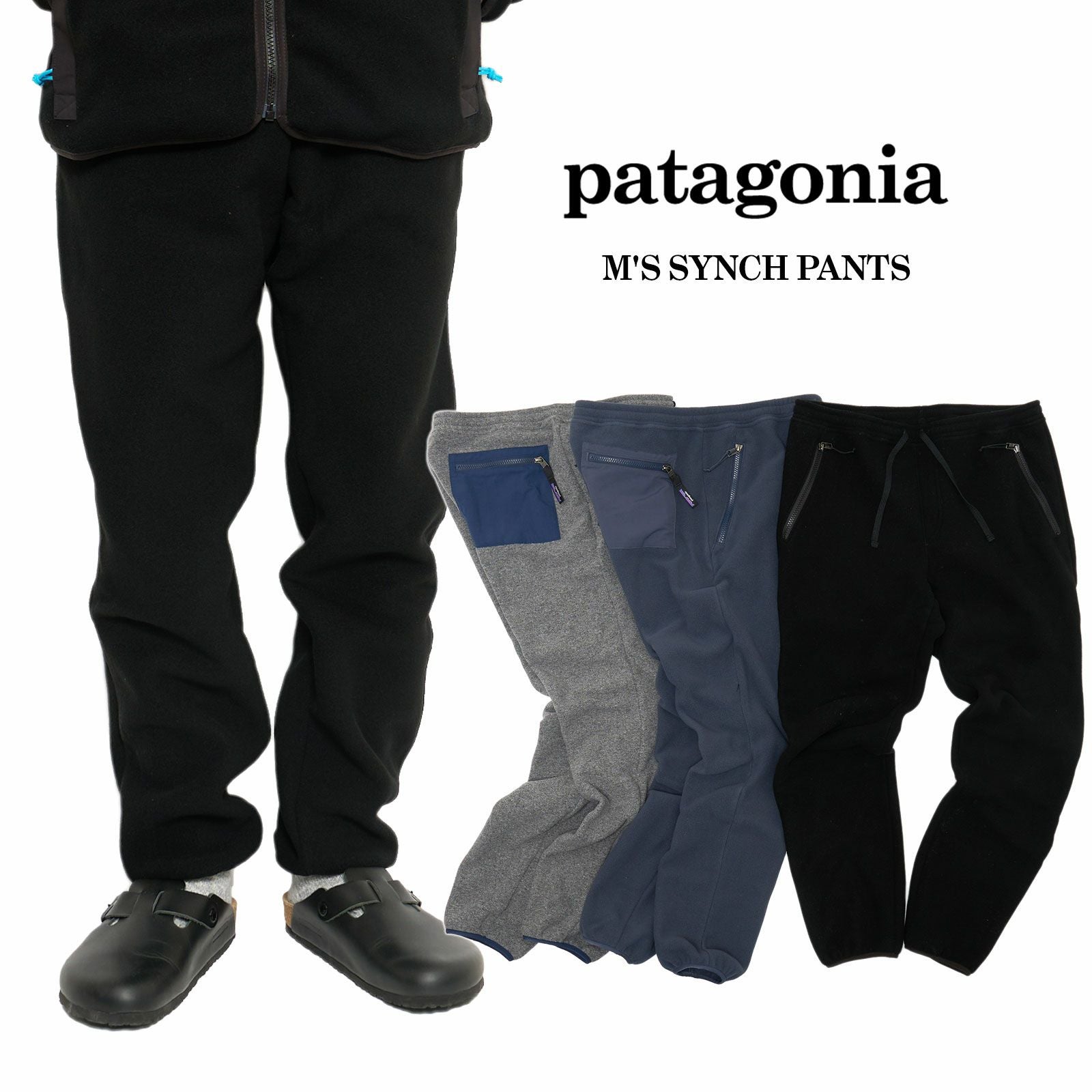 パタゴニアpatagoniaシンチラフリースパンツ