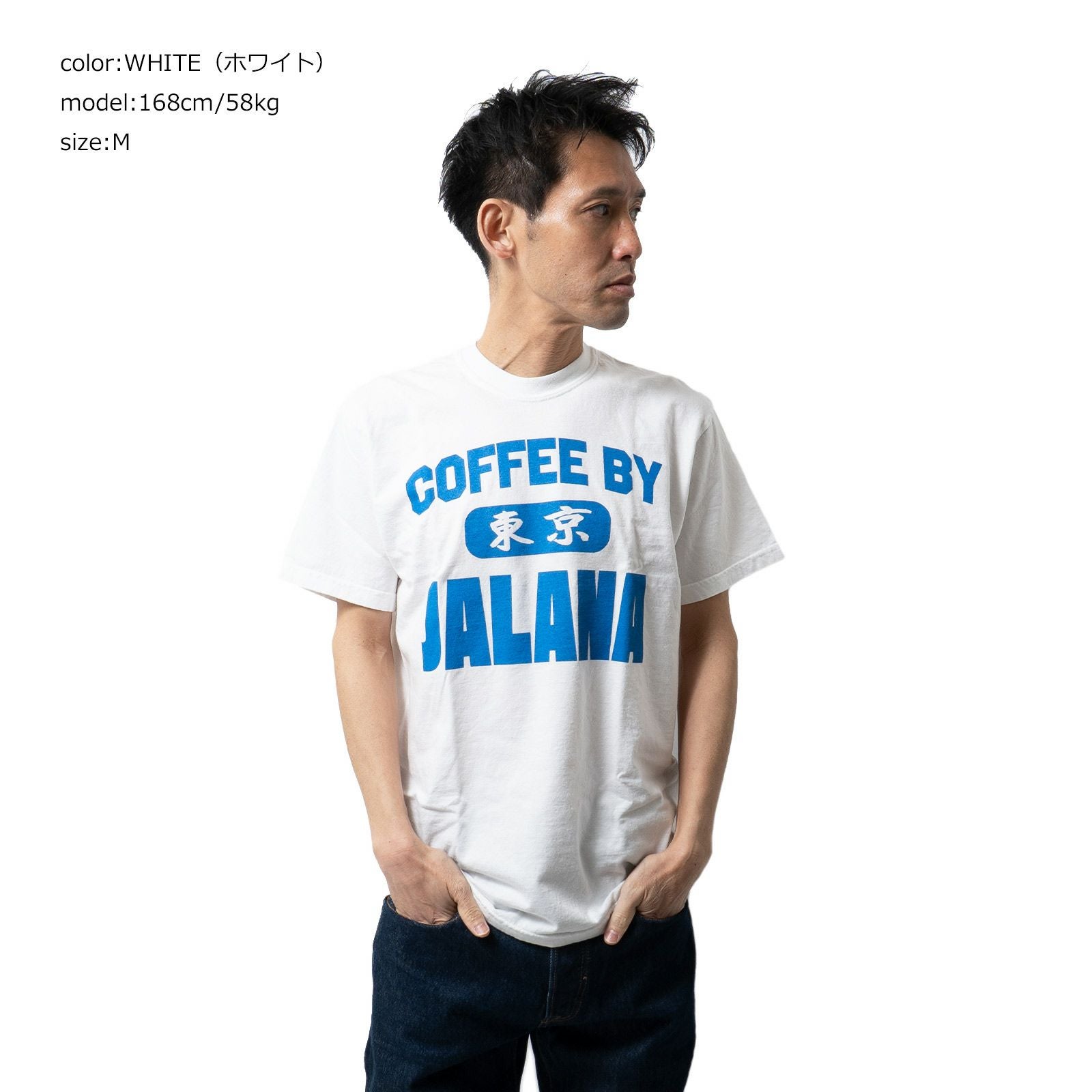 コーヒーバイジャラーナCoffeebyJalanaTokyoTシャツ