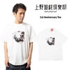 上野遊戯倶楽部ウエノユウギクラブ一周年Tシャツ