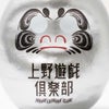 上野遊戯倶楽部ウエノユウギクラブ福達磨