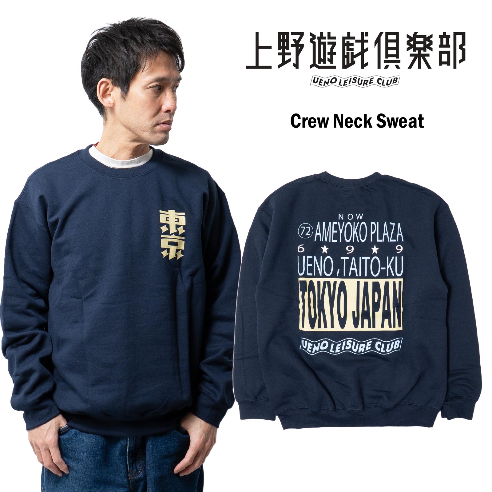 上野遊戯倶楽部ウエノユウギクラブ東京ジャパンクルーネックスウェット