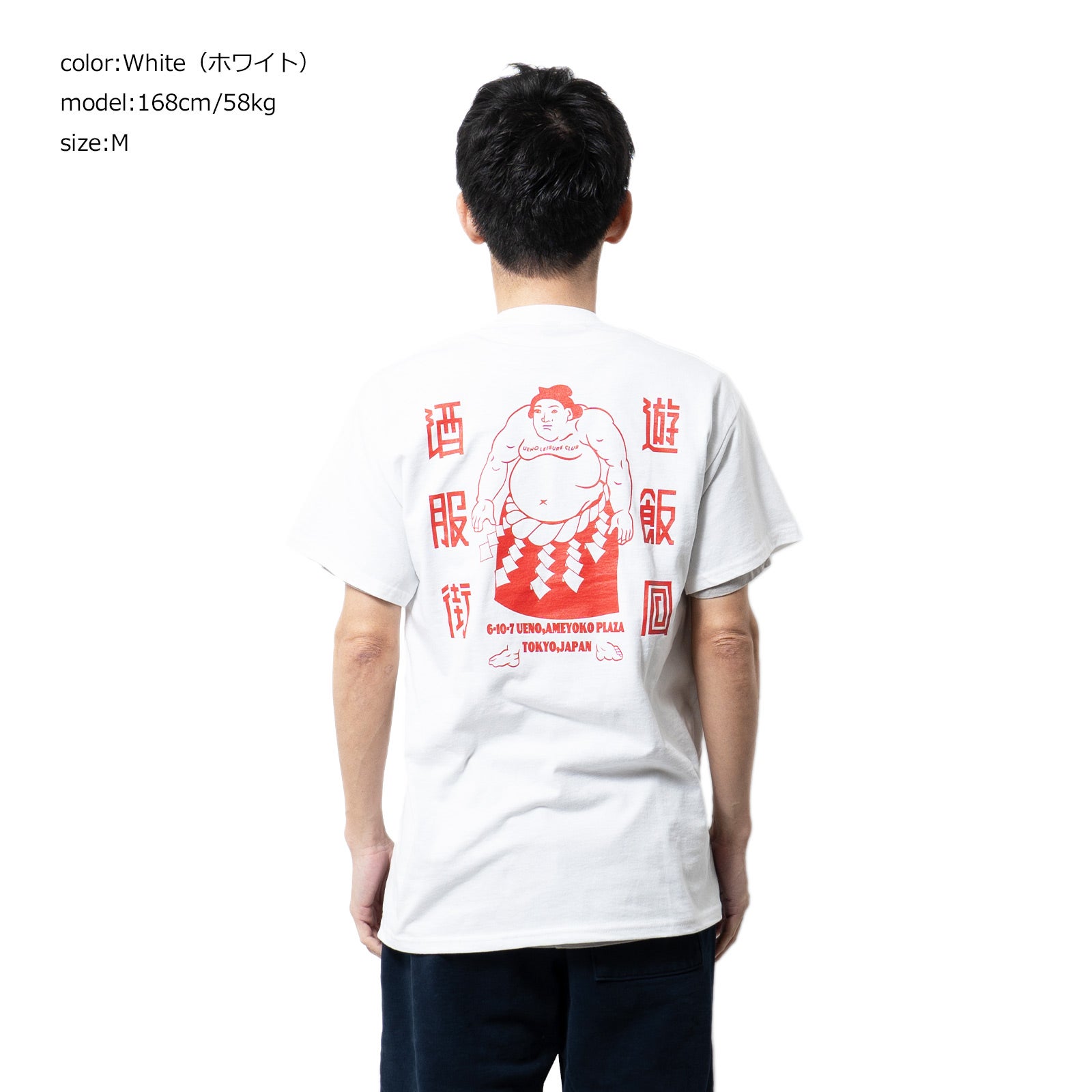 上野遊戯倶楽部ウエノユウギクラブSUMOU2Tシャツ