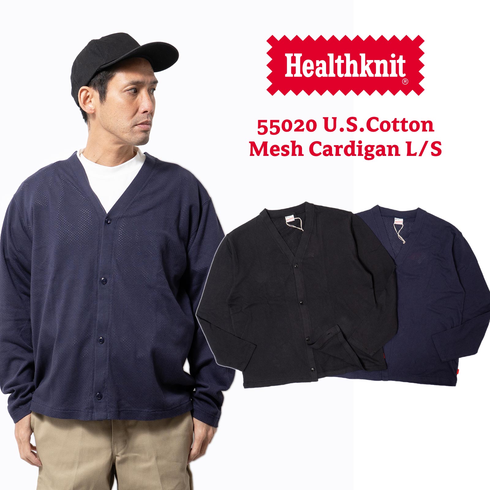 ヘルスニットHealthknit55020U.S.コットンメッシュカーディガン