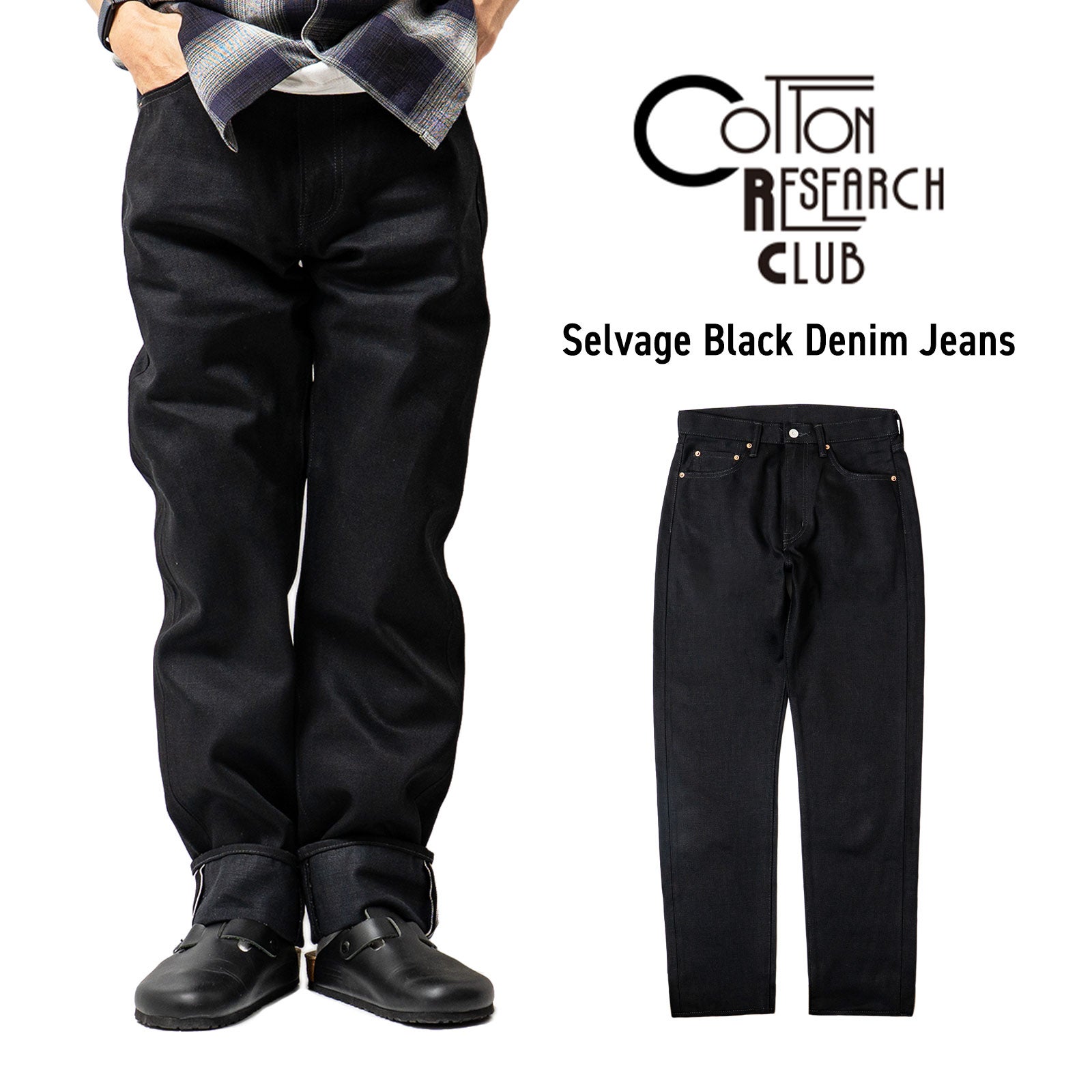 コットンリサーチクラブCOTTONRESEARCHCLUBセルビッジブラックデニムジーンズ