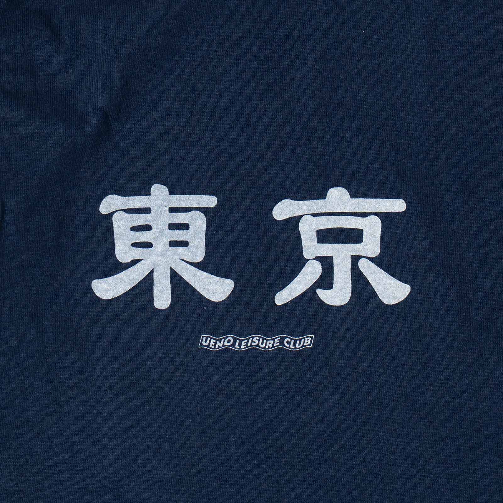 上野遊戯倶楽部ウエノユウギクラブ東京ポケットTシャツ