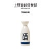 上野遊戯倶楽部UENOLEISURECLUBオリジナルとっくり小