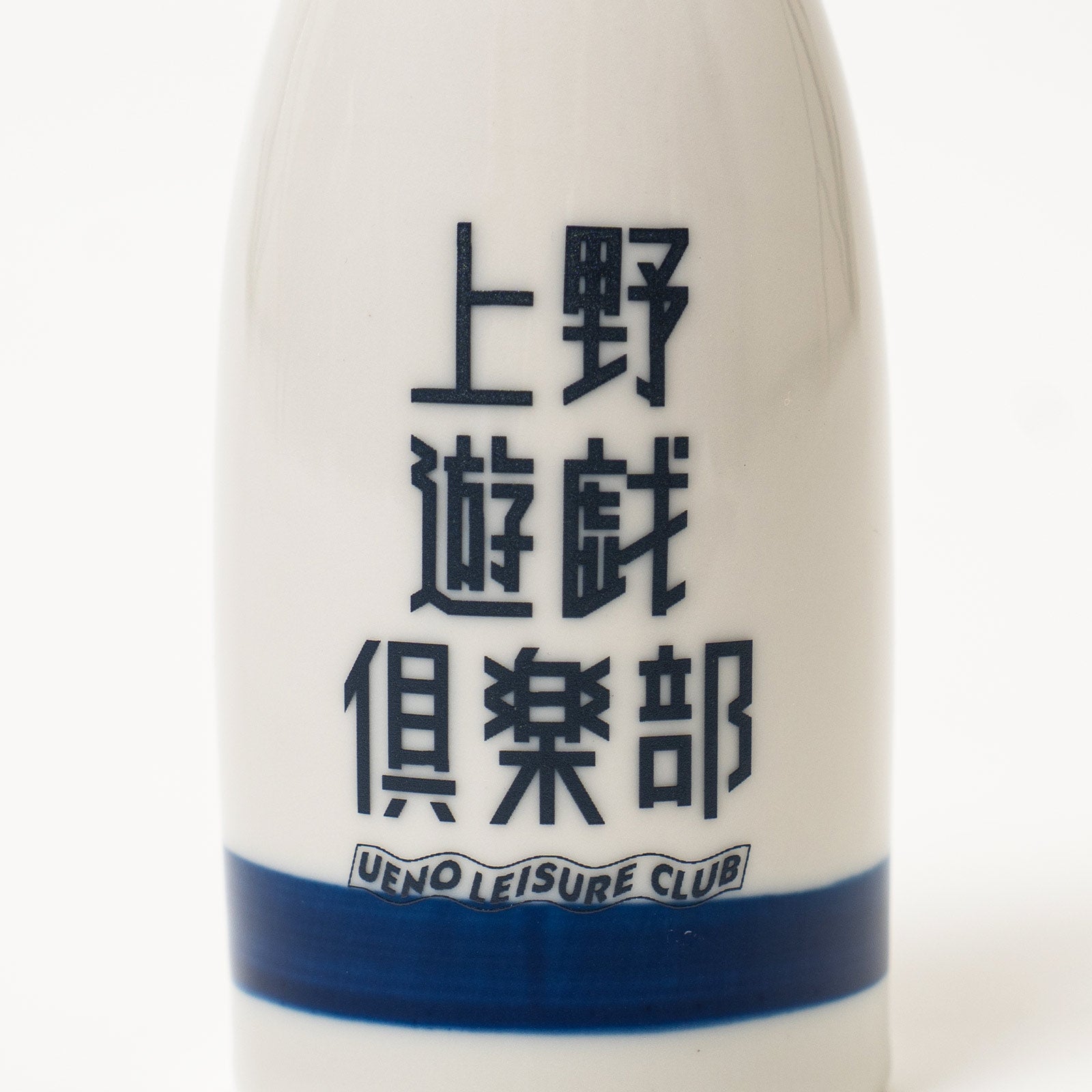 上野遊戯倶楽部UENOLEISURECLUBオリジナルとっくり小