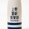 上野遊戯倶楽部UENOLEISURECLUBオリジナルとっくり大