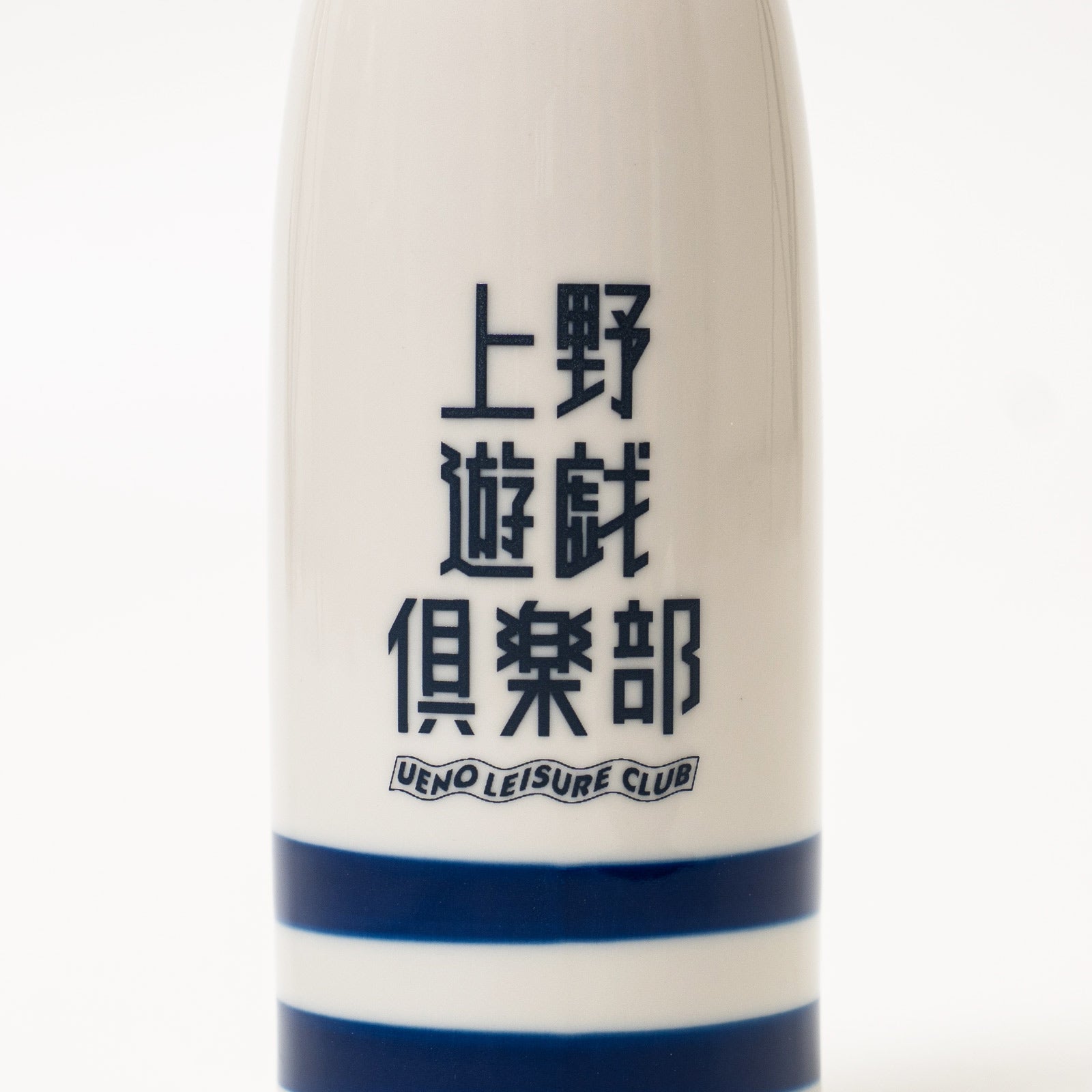 上野遊戯倶楽部UENOLEISURECLUBオリジナルとっくり大