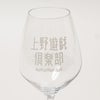 上野遊戯倶楽部UENOLEISURECLUBオリジナルワイングラス