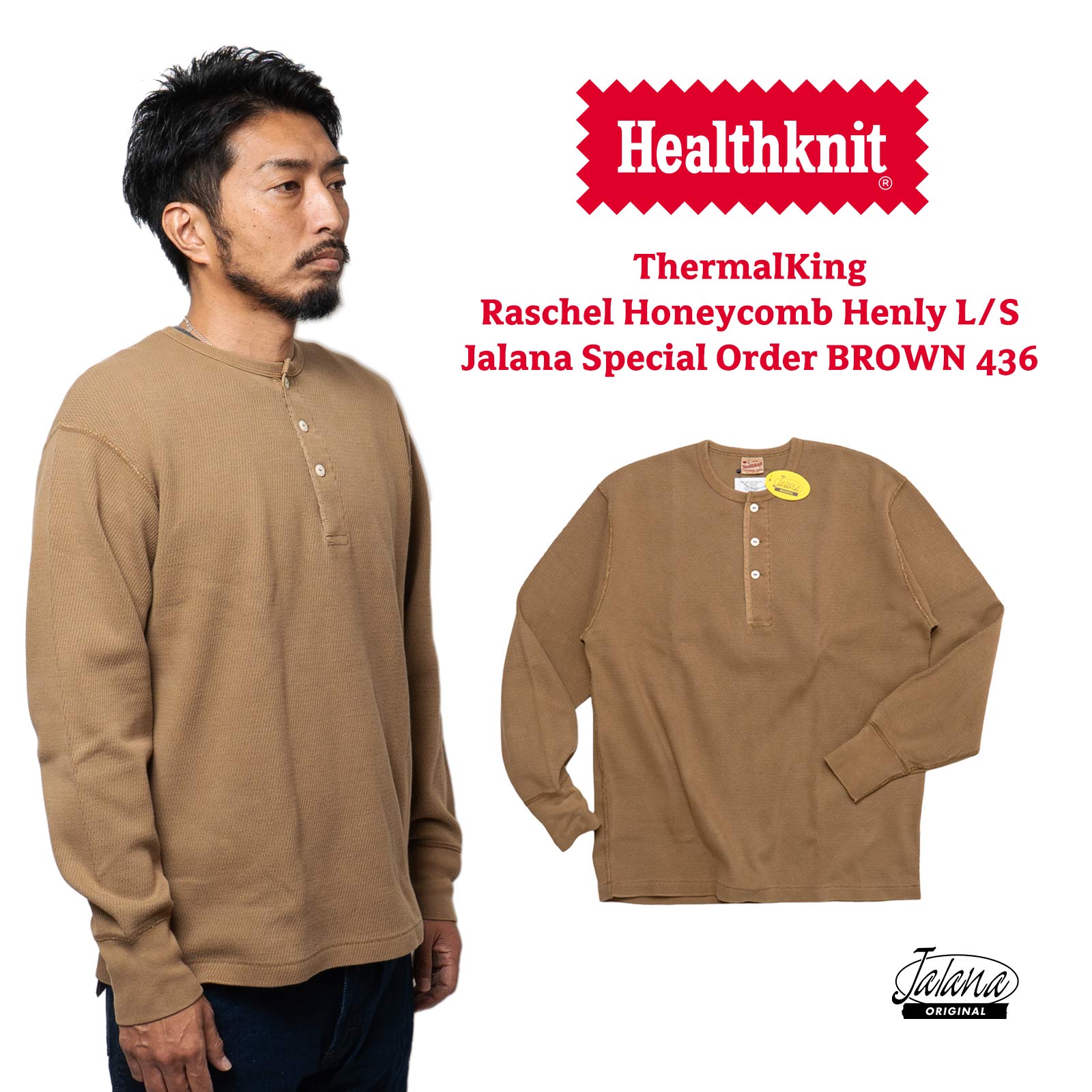 ヘルスニットHealthknit22024サーマルキングラッセルハニカムヘンリーネック長袖TシャツJalana別注BROWN436