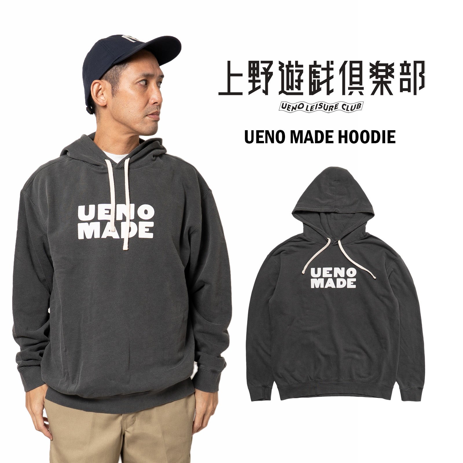 上野遊戯倶楽部UENOLEISURECLUBウエノメイドスウェットパーカー