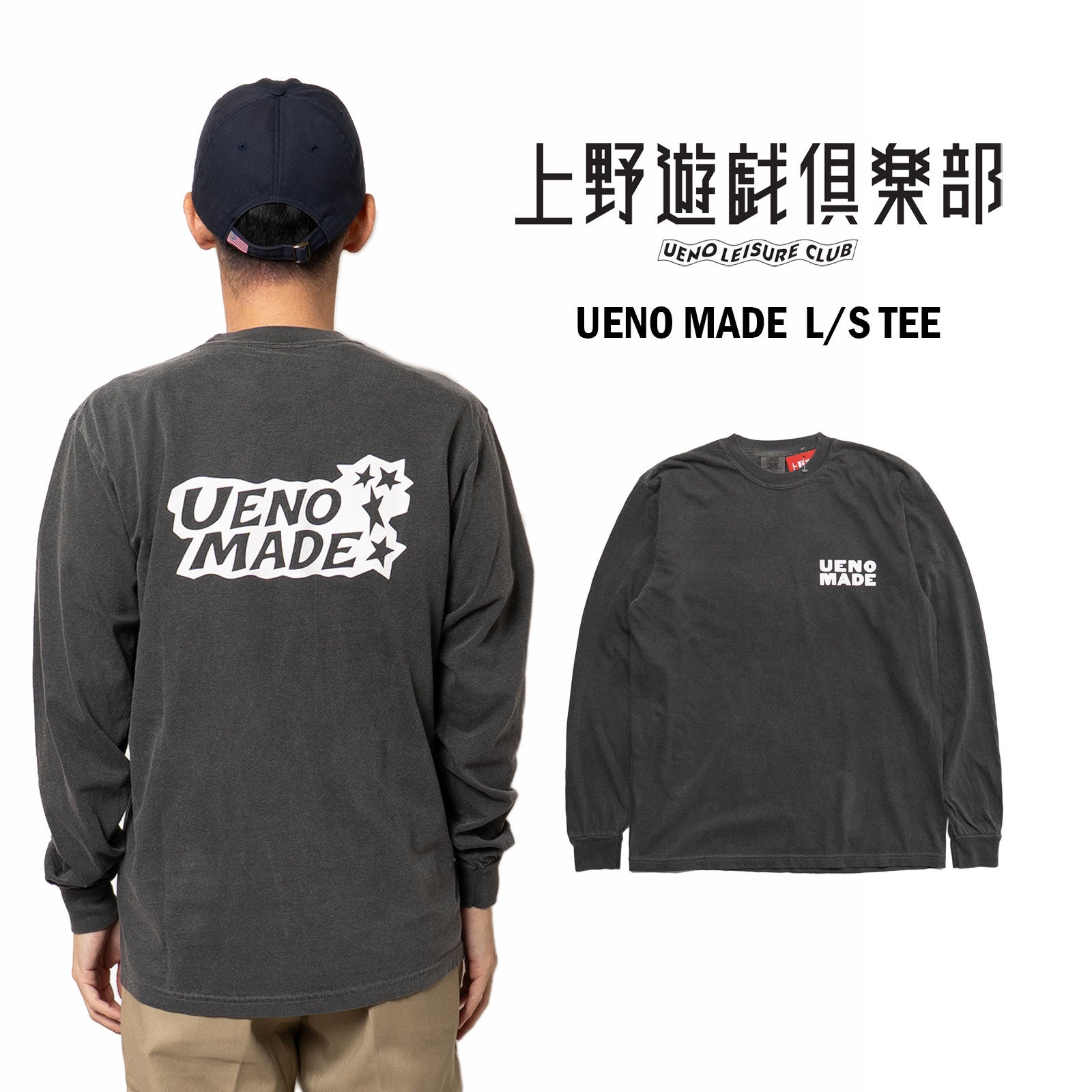 上野遊戯倶楽部ウエノユウギクラブUENOMADEロングスリーブTシャツ