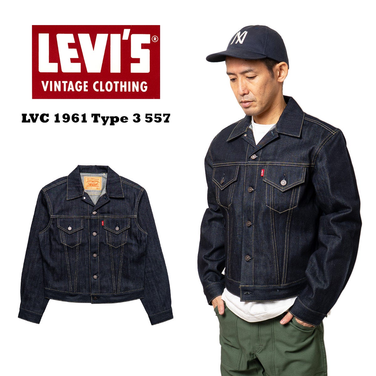 リーバイスヴィンテージクロージングLEVI'SVINTAGECLOTHINGLVC1961タイプ3557トラッカージャケットリジッド