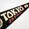 オックスフォードペナントOXFORDPENNANT東京ペナントアメリカ製