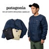 パタゴニアpatagoniaライトウェイトダウンセーターカーディガン